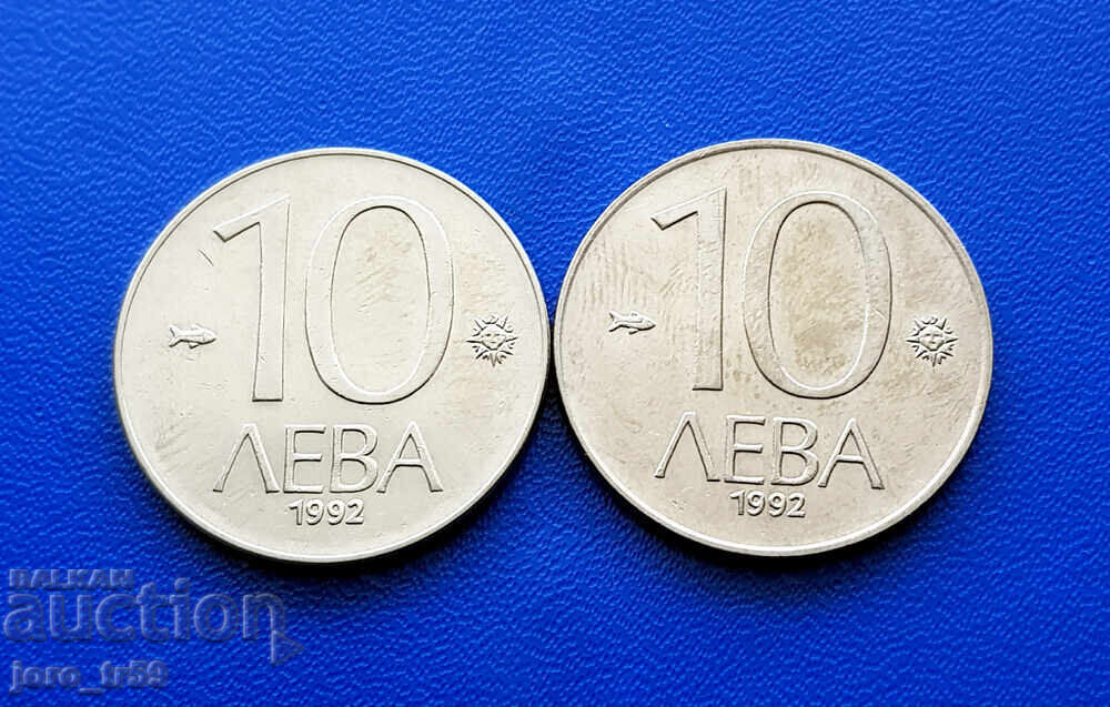 2 бр. 10 лева 1992 г. - № 3 2 бр. 10 лева 1992 г. - № 3