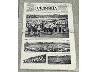 V-k "ILYUSTROVANA SEDMITSA" br. 78, god. II, 1924 g. YUNASHKI SŬBOR
