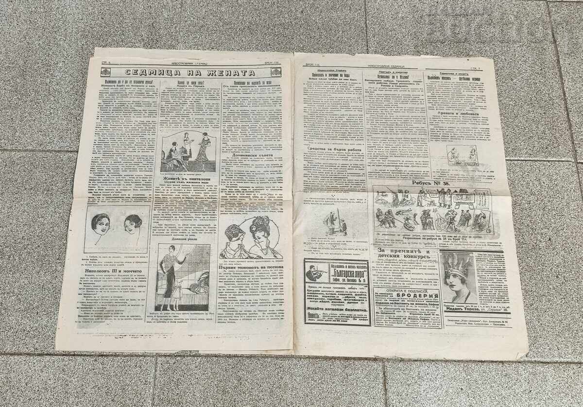 V-k "ILYUSTROVANA SEDMITSA" br. 116 god. III 1925 g με τιμή € 5.00 | 9.78 BGN