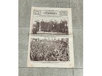 В-К"ИЛЮСТРОВАНА СЕДМИЦА" бр.116 год.III 1925 г.