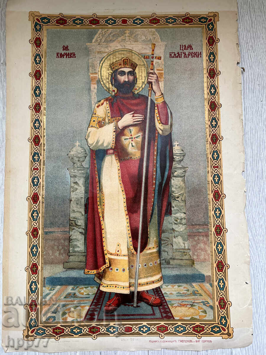 Litografie rară țaristă Sf. Boris I. Dimensiuni 46x30cm Litografie rară țaristă Sf. Boris I. Dimensiuni 46x30cm