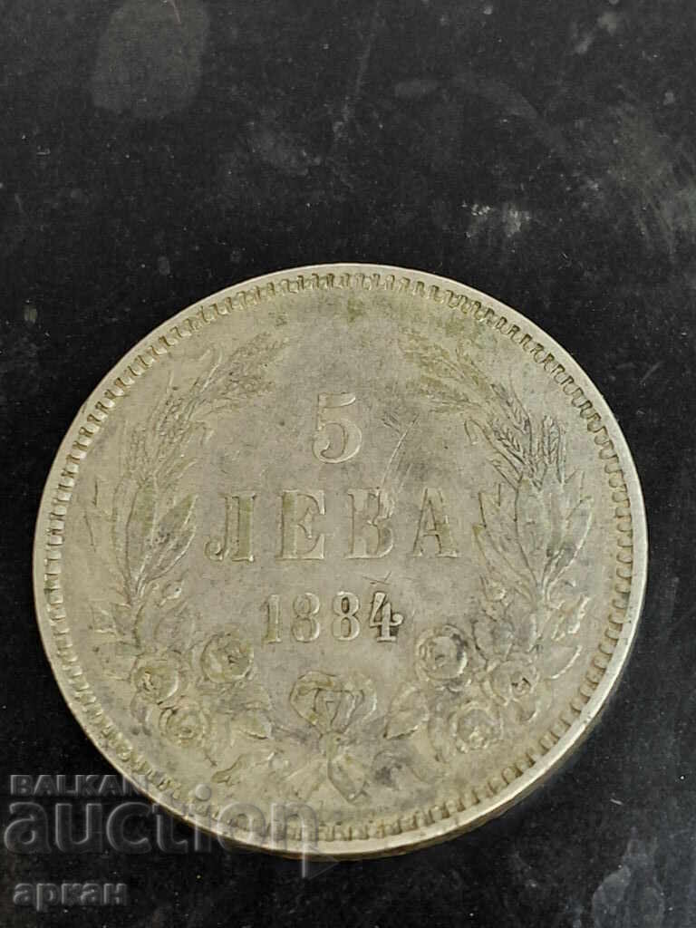5 leva 1884 Αυθεντικό νόμισμα με τιμή € 300.00 | 586.75 BGN