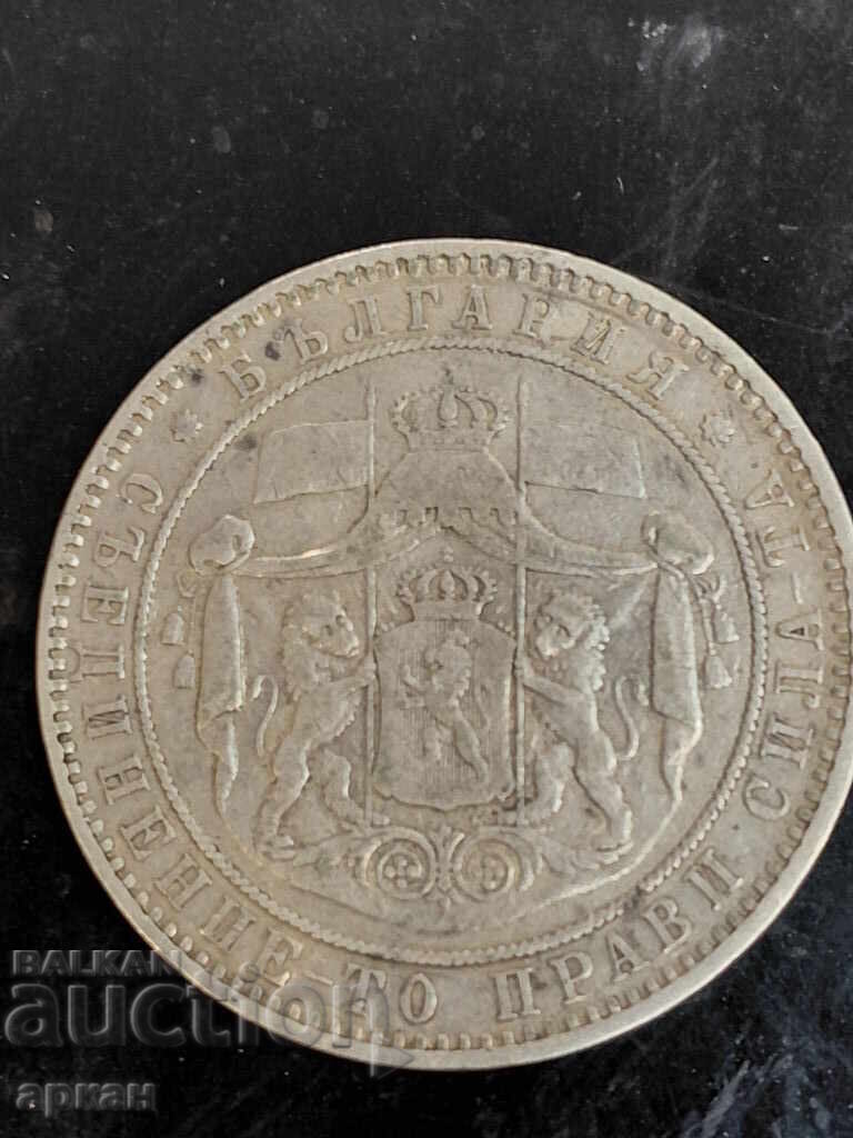 5 leva 1884 Αυθεντικό νόμισμα - 5