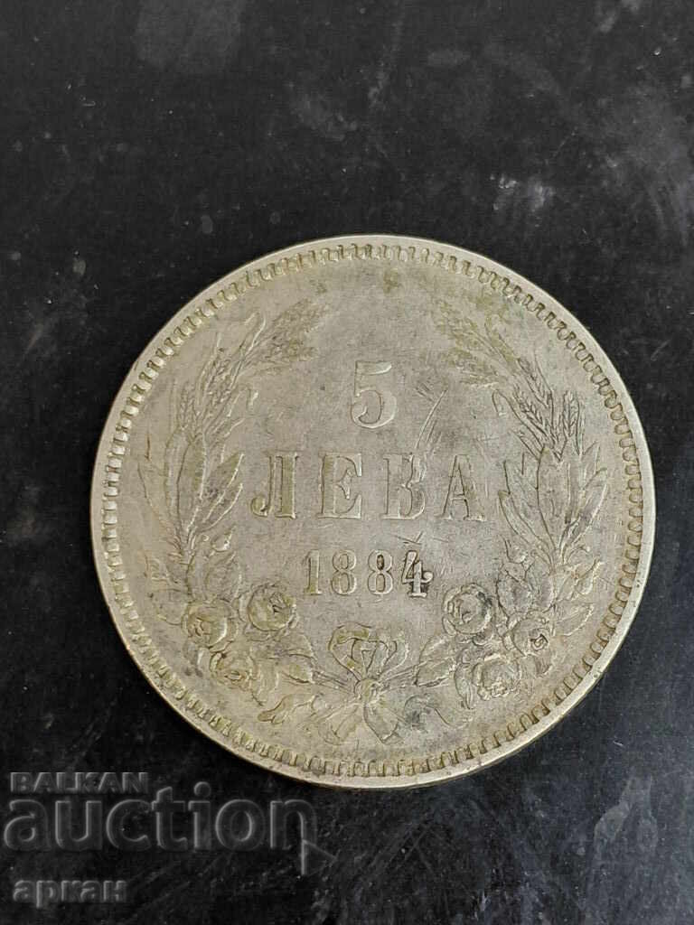 5 leva 1884 Αυθεντικό νόμισμα