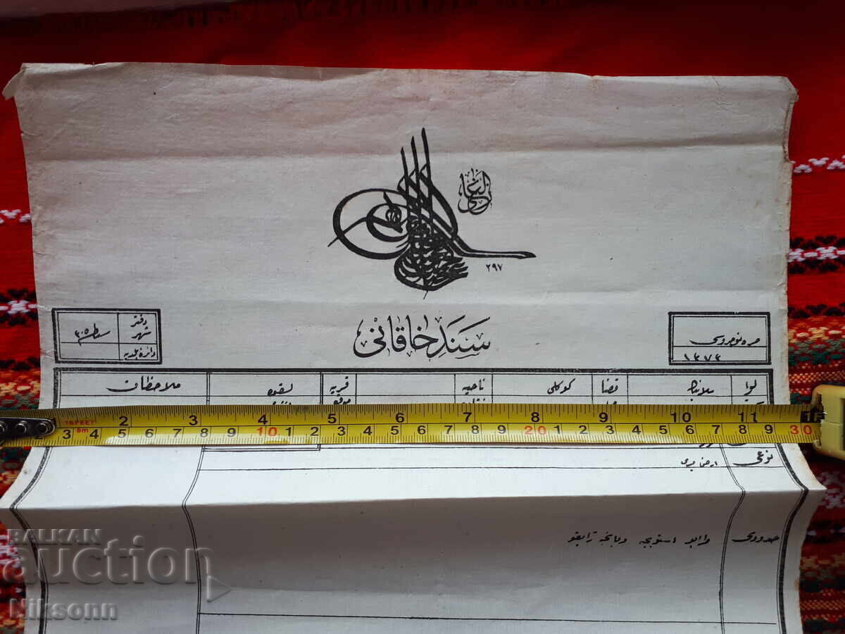 large old Ottoman document, tughra, seal with price € 34.00 | 66.50 BGN