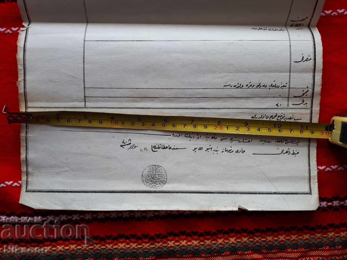 Auction  large old Ottoman document, tughra, seal
