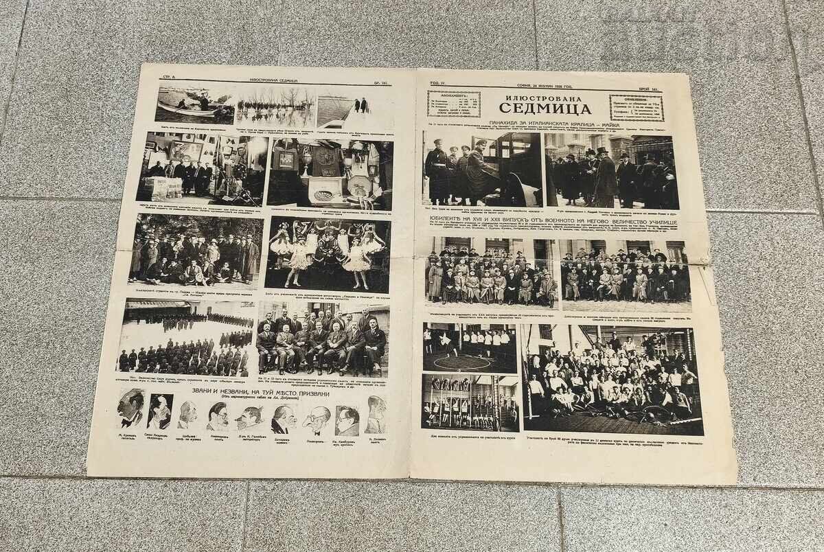 ΕΒΔΟΜΑΔΙΑΙΟ ΠΕΡΙΟΔΙΚΟ "ILUSTRIRANA SEDMITSA" τ. 161, έτος IV, 1926 με τιμή € 5.00 | 9.78 BGN