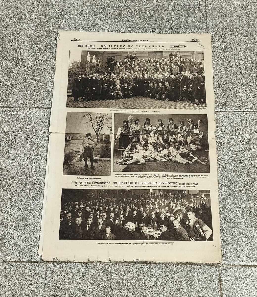 Παράδοση Εφ. "ILYUSTROVANA SEDMITSA" (ΕΙΚΟΝΟΓΡΑΦΗΜΕΝΗ ΕΒΔΟΜΑΔΑ) αρ. 167, έτος IV, 1926