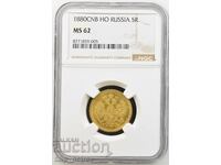 Russia 5 Gold Rubles 1880 CNB HO MS 62 NGC