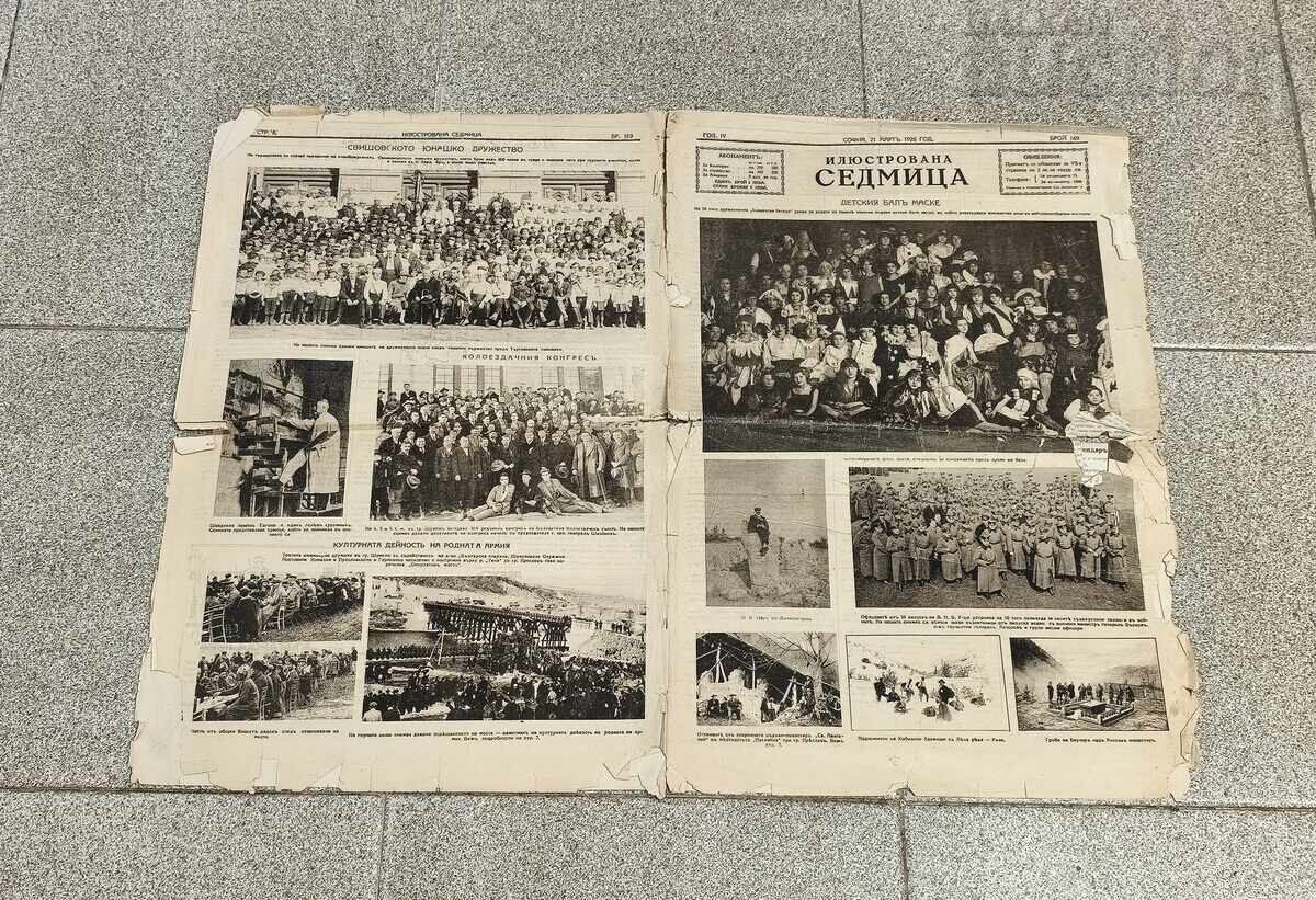 Ziarul „ILUSTROVANA SEDMITSA” nr. 169, anul IV, 1926 cu preț € 3.00 | 5.87 BGN Ziarul „ILUSTROVANA SEDMITSA” nr. 169, anul IV, 1926 cu preț € 3.00 | 5.87 BGN
