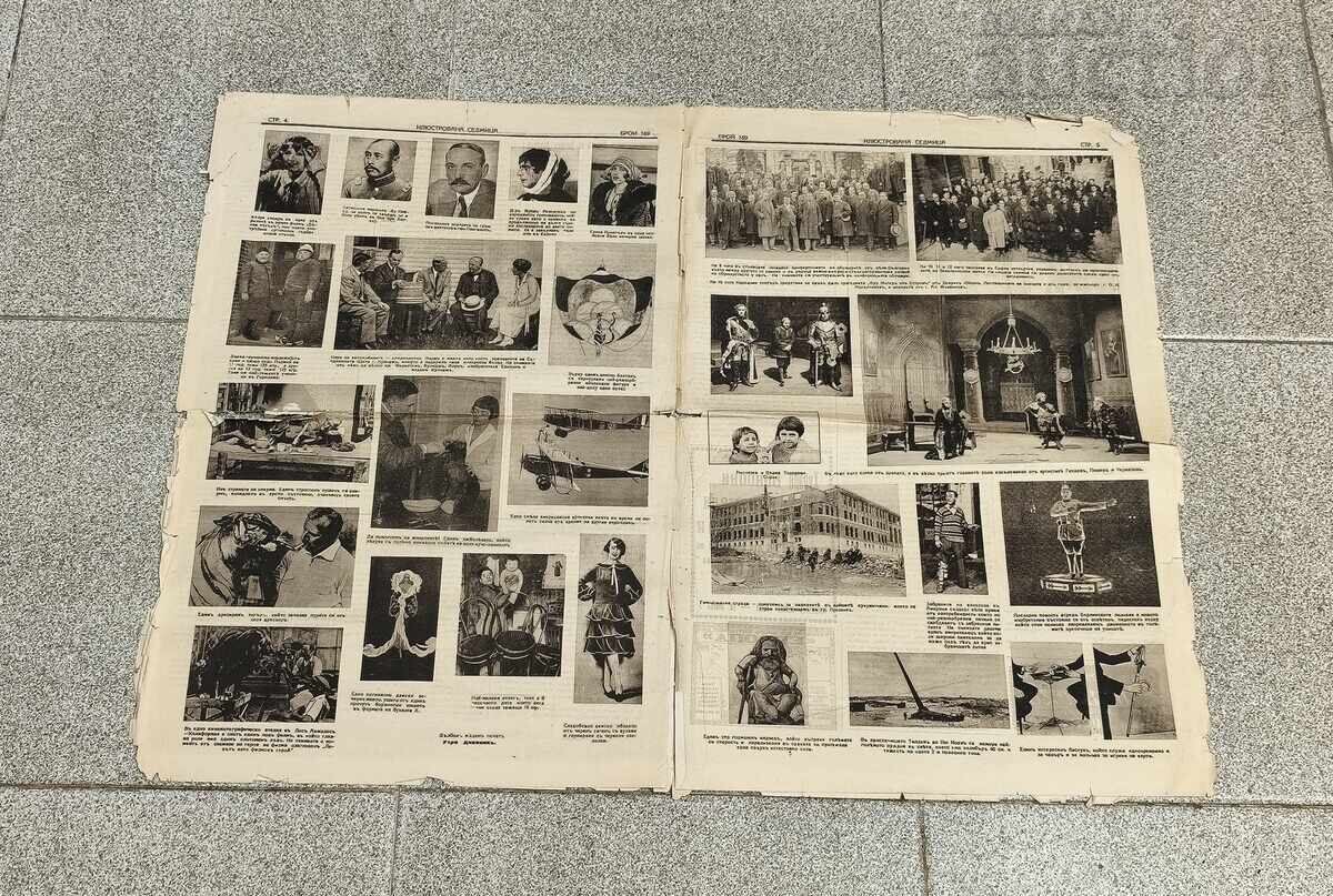 Licitație Ziarul „ILUSTROVANA SEDMITSA” nr. 169, anul IV, 1926 Licitație Ziarul „ILUSTROVANA SEDMITSA” nr. 169, anul IV, 1926