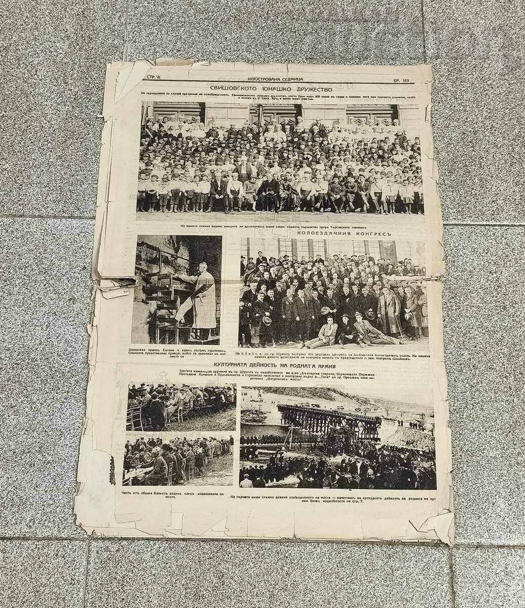 Livrarea Ziarul „ILUSTROVANA SEDMITSA” nr. 169, anul IV, 1926 Livrarea Ziarul „ILUSTROVANA SEDMITSA” nr. 169, anul IV, 1926