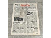 "DNES" Newspaper, issue 936, Year IV, 1939