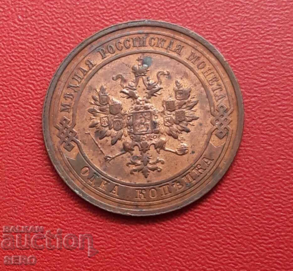 Русия-1 копейка 1915-отл.запазена с цена € 3.01 | 5.89 лв.