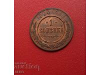 Русия-1 копейка 1915-отл.запазена