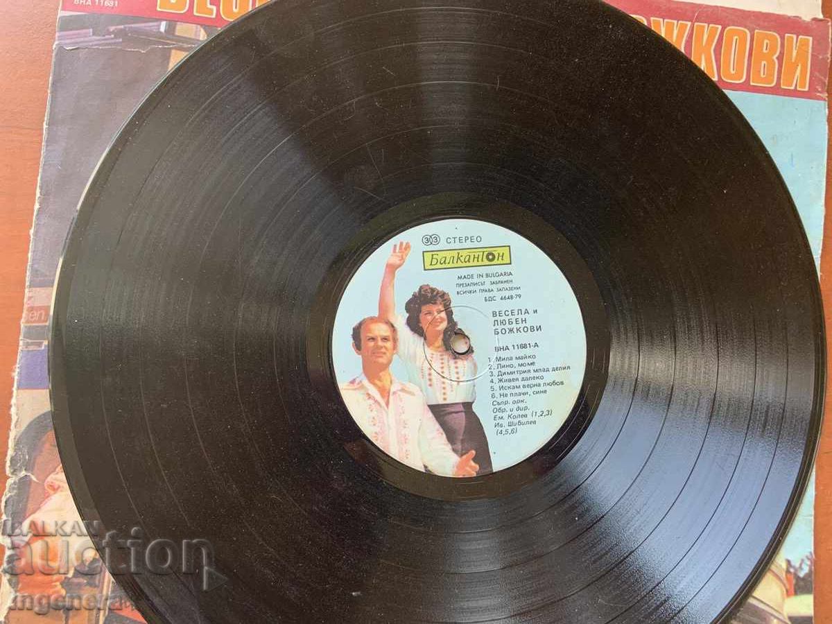 Licitație DISC VINIL MARE - VESELA ȘI LUBEN BOJKOVI