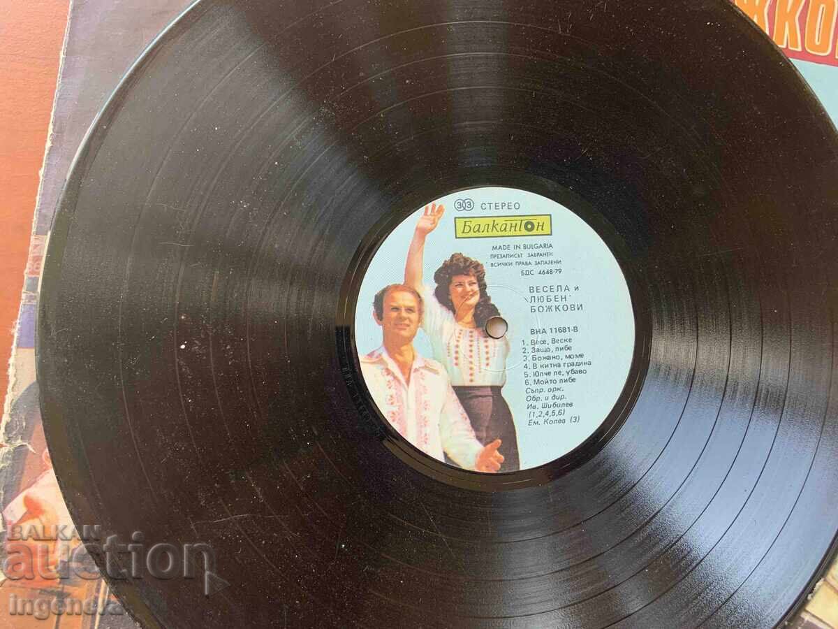 Livrarea DISC VINIL MARE - VESELA ȘI LUBEN BOJKOVI