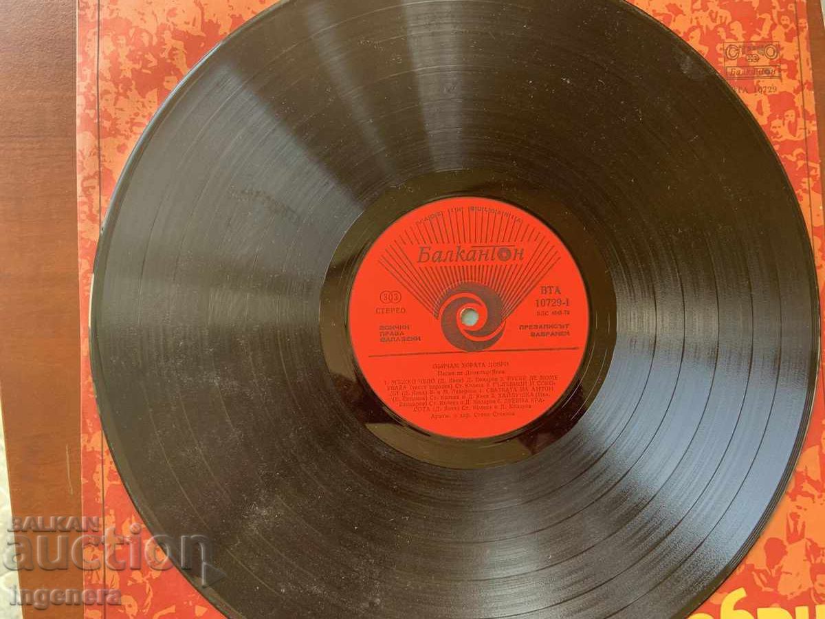 Livrarea DISC VINIL MARE - DIMITAR YANEV 1981