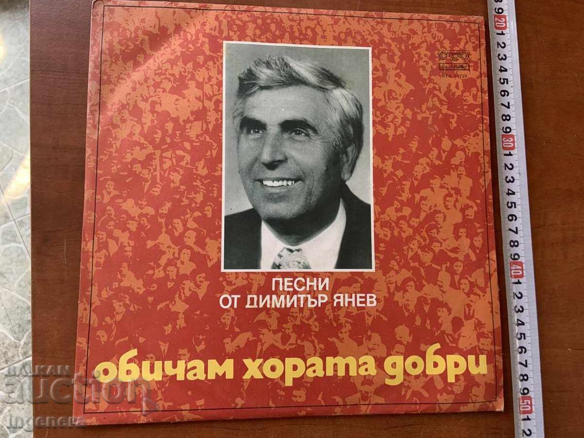 DISC VINIL MARE - DIMITAR YANEV 1981