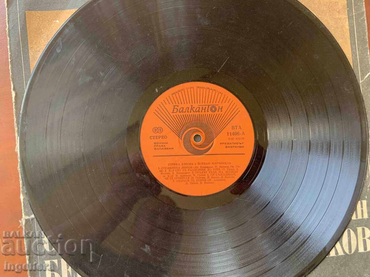 Delivery of LARGE VINYL RECORD - STEFKA BEROVA, YORDAN MARCHINKOV