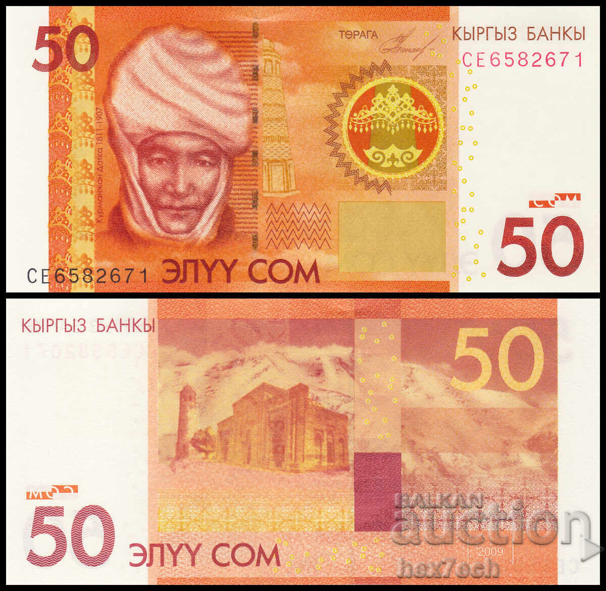 ❤️ ⭐ Kârgâzstan 2009 50 som UNC nou ⭐ ❤️