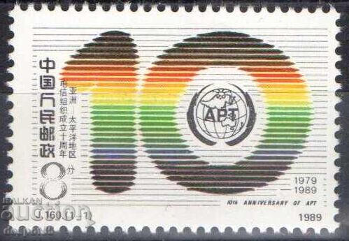 1989. China. Asia-Pacific Telecommunity