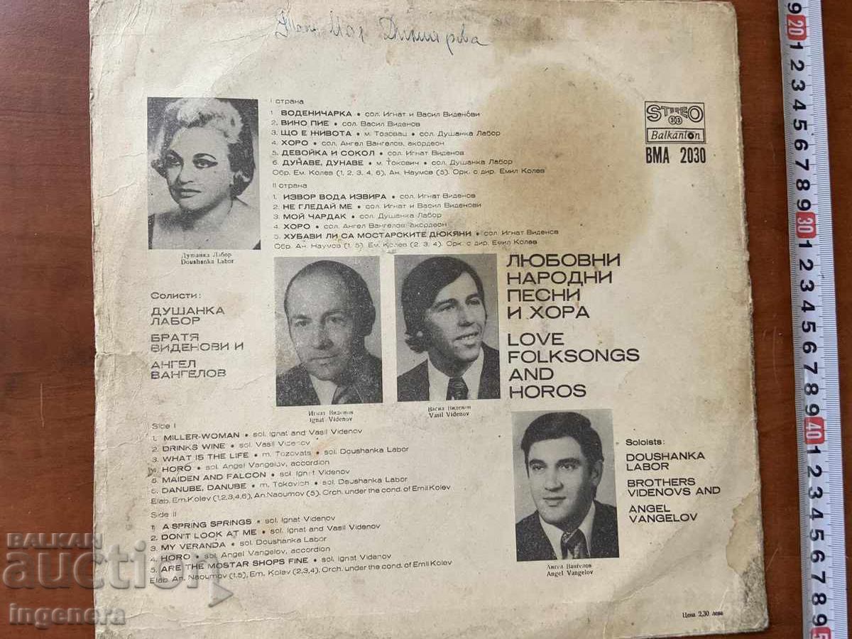 DISC VINIL MARE - CÂNTECE DE DRAGOSTE 1977 cu preț € 4.00 | 7.82 BGN