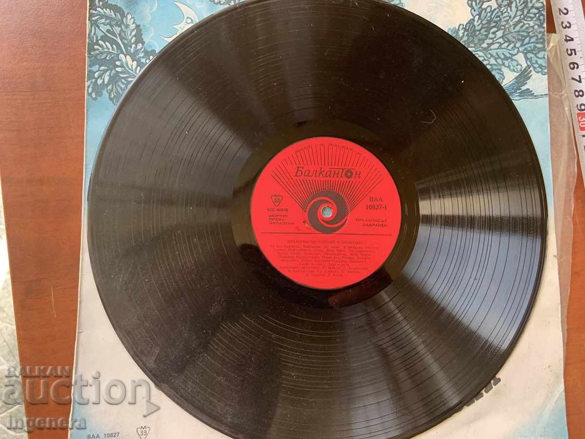 Licitație DISC DE VINIL MARE - POEZII ȘI POVEȘTI