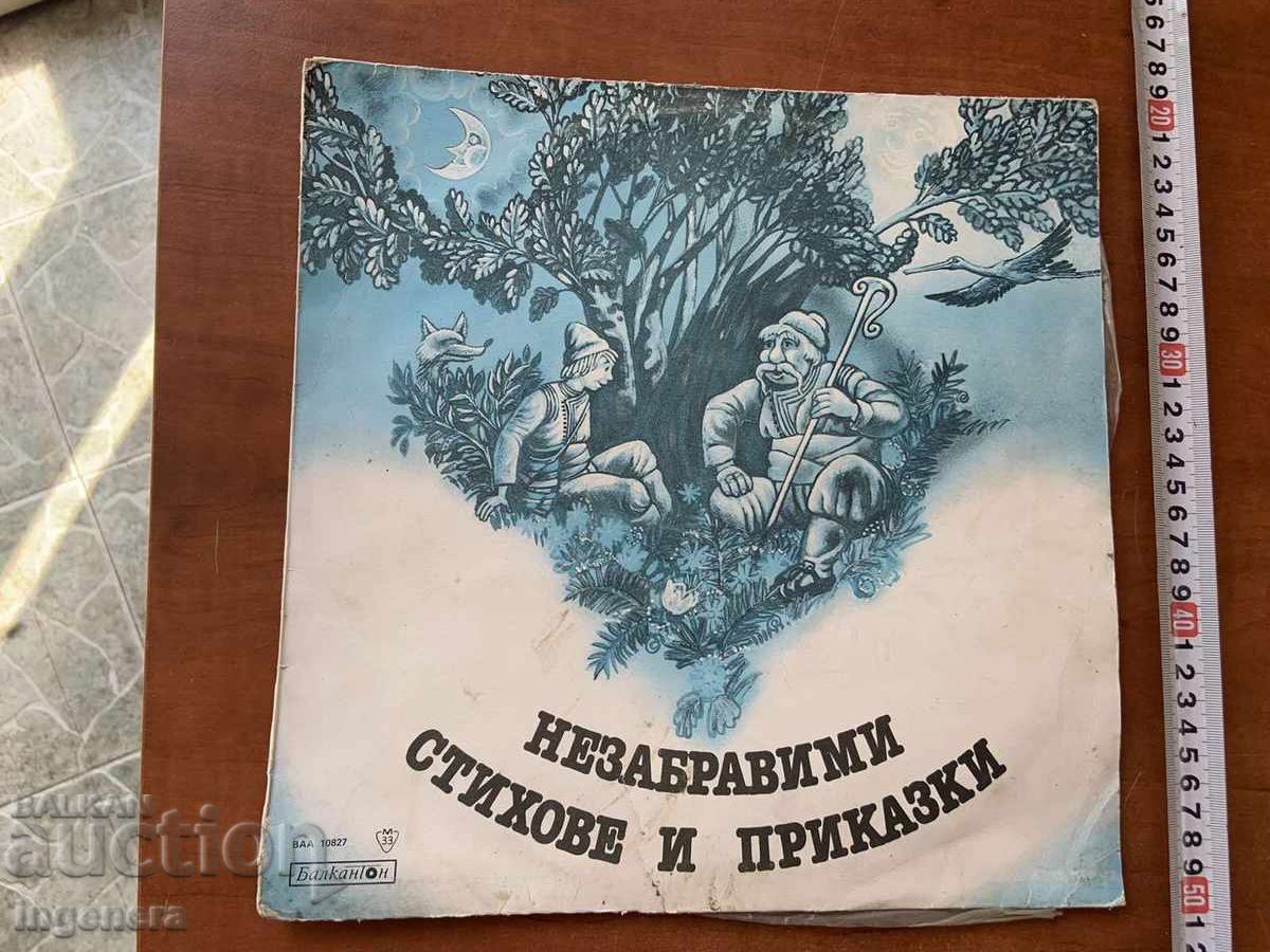 DISC DE VINIL MARE - POEZII ȘI POVEȘTI