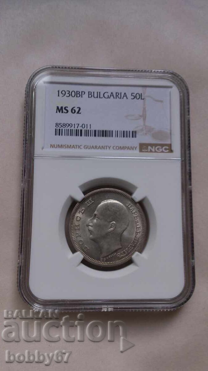 Сребърна монета от 50 лева 1930 година - MS62 - NGC с цена € 130.00 | 254.26 лв.