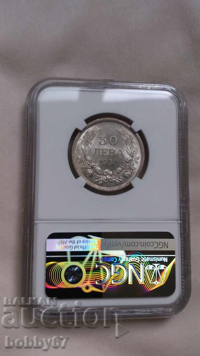 Доставка на Сребърна монета от 50 лева 1930 година - MS62 - NGC
