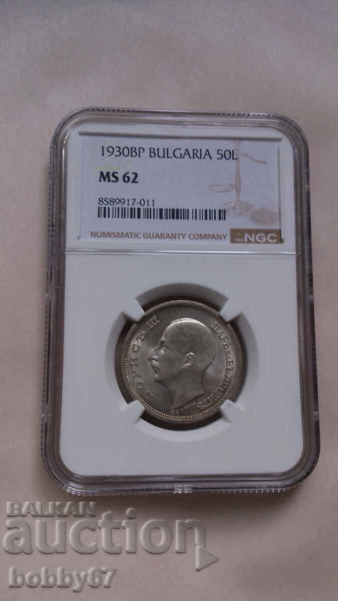Сребърна монета от 50 лева 1930 година - MS62 - NGC