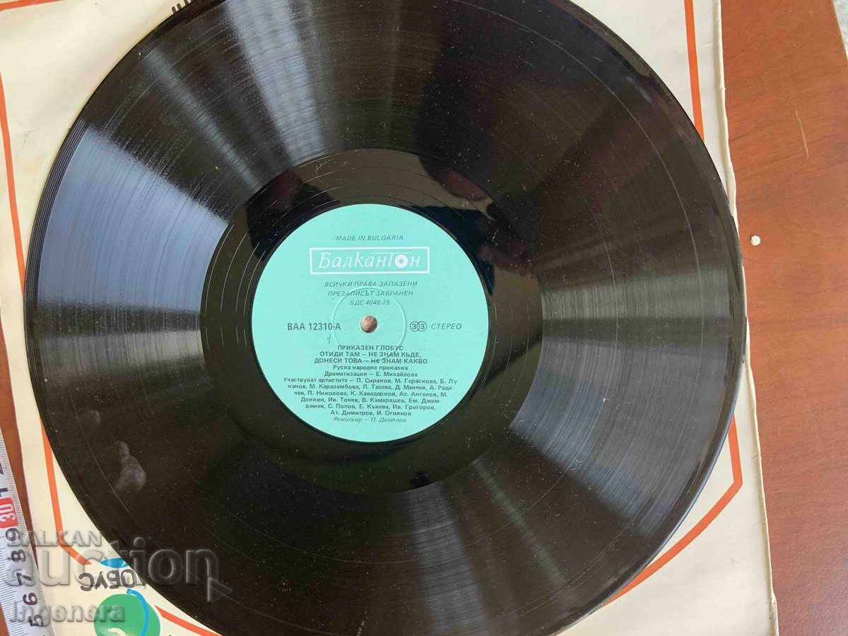 Auction  LARGE VINYL RECORD-FAIRY TALES 1989