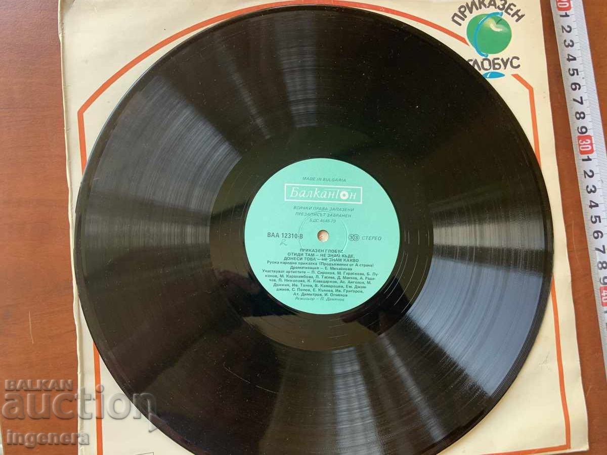 Delivery of LARGE VINYL RECORD-FAIRY TALES 1989