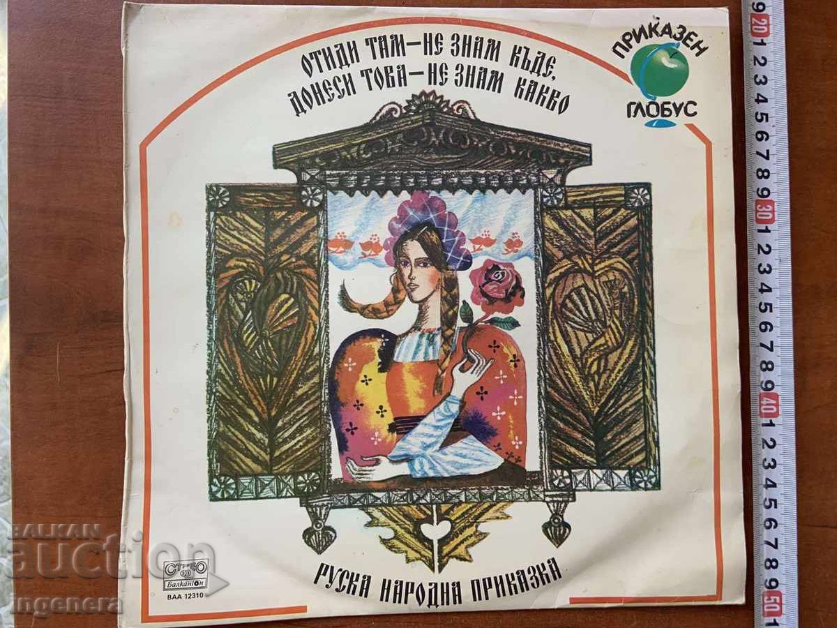 LARGE VINYL RECORD-FAIRY TALES 1989