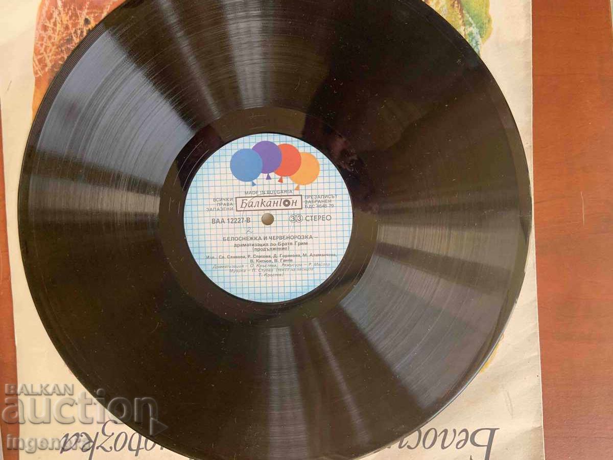 Delivery of LARGE VINYL RECORD-FAIRY TALE 1987