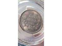 50лв.1943г. Царство България-MS63 PCGS