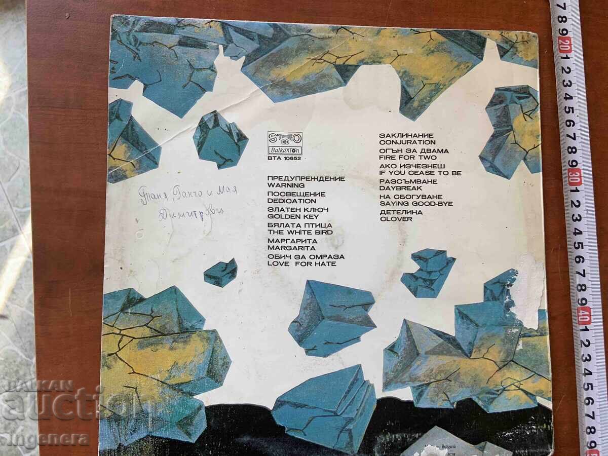 ΜΕΓΑΛΟΣ ΔΙΣΚΟΣ ΒΙΝΥΛΙΟΥ - ΛΙΛΙ ΙΒΑΝΟΒΑ 1981 με τιμή € 6.00 | 11.74 BGN ΜΕΓΑΛΟΣ ΔΙΣΚΟΣ ΒΙΝΥΛΙΟΥ - ΛΙΛΙ ΙΒΑΝΟΒΑ 1981 με τιμή € 6.00 | 11.74 BGN