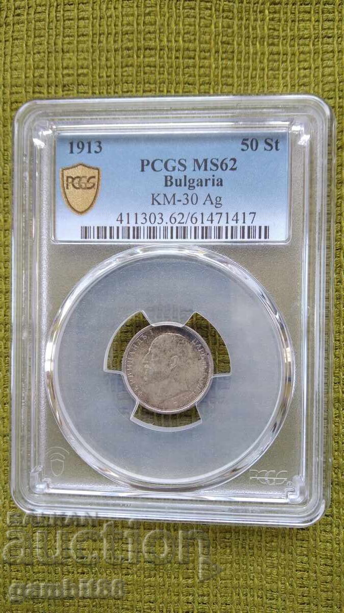 50 στ. 1913 Βασίλειο της Βουλγαρίας-MS62 PCGS - 5 50 στ. 1913 Βασίλειο της Βουλγαρίας-MS62 PCGS - 5