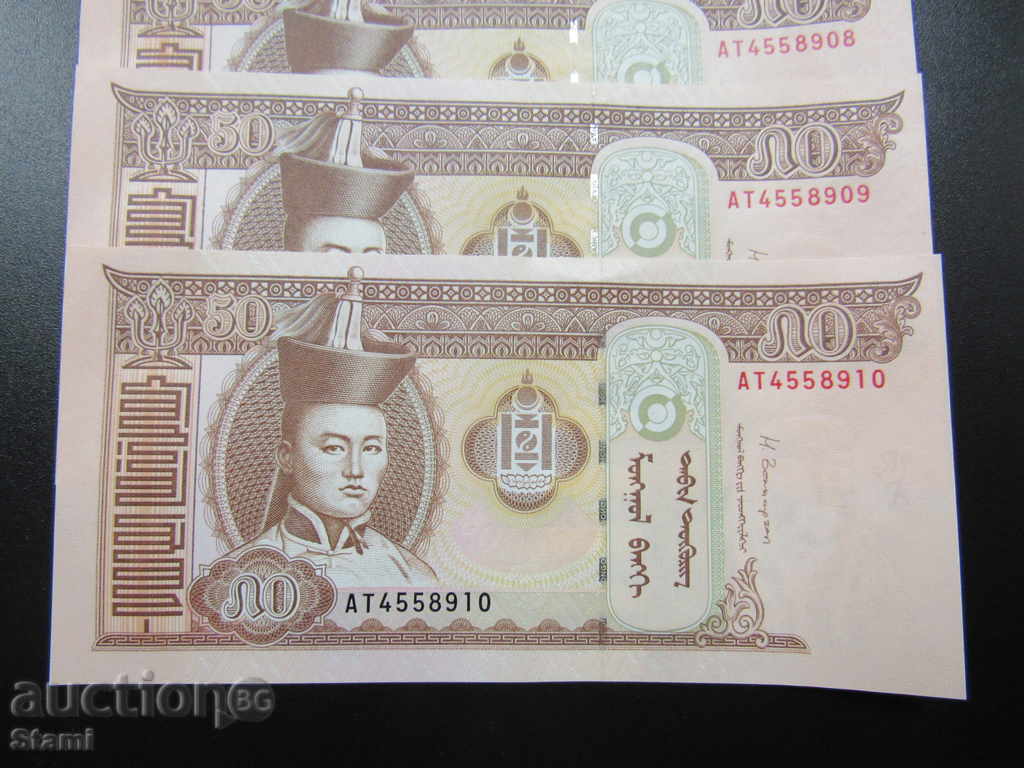 Mongolia-set 10 bucăți a câte 50 tugrik, noi, numere consecutive, 2016 cu preț € 4.60 | 9.00 BGN