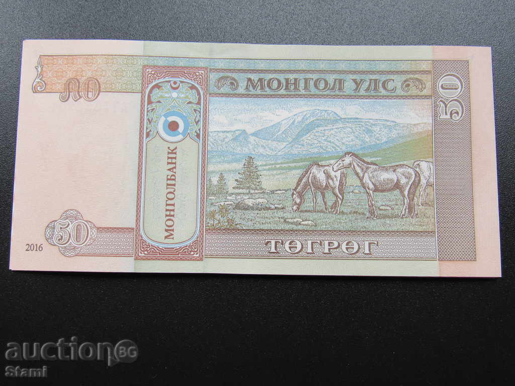Mongolia-set 10 bucăți a câte 50 tugrik, noi, numere consecutive, 2016 - 7