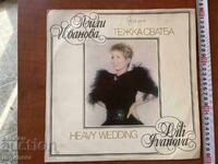 DISC VINIL MARE - LILI IVANOVA - 1989