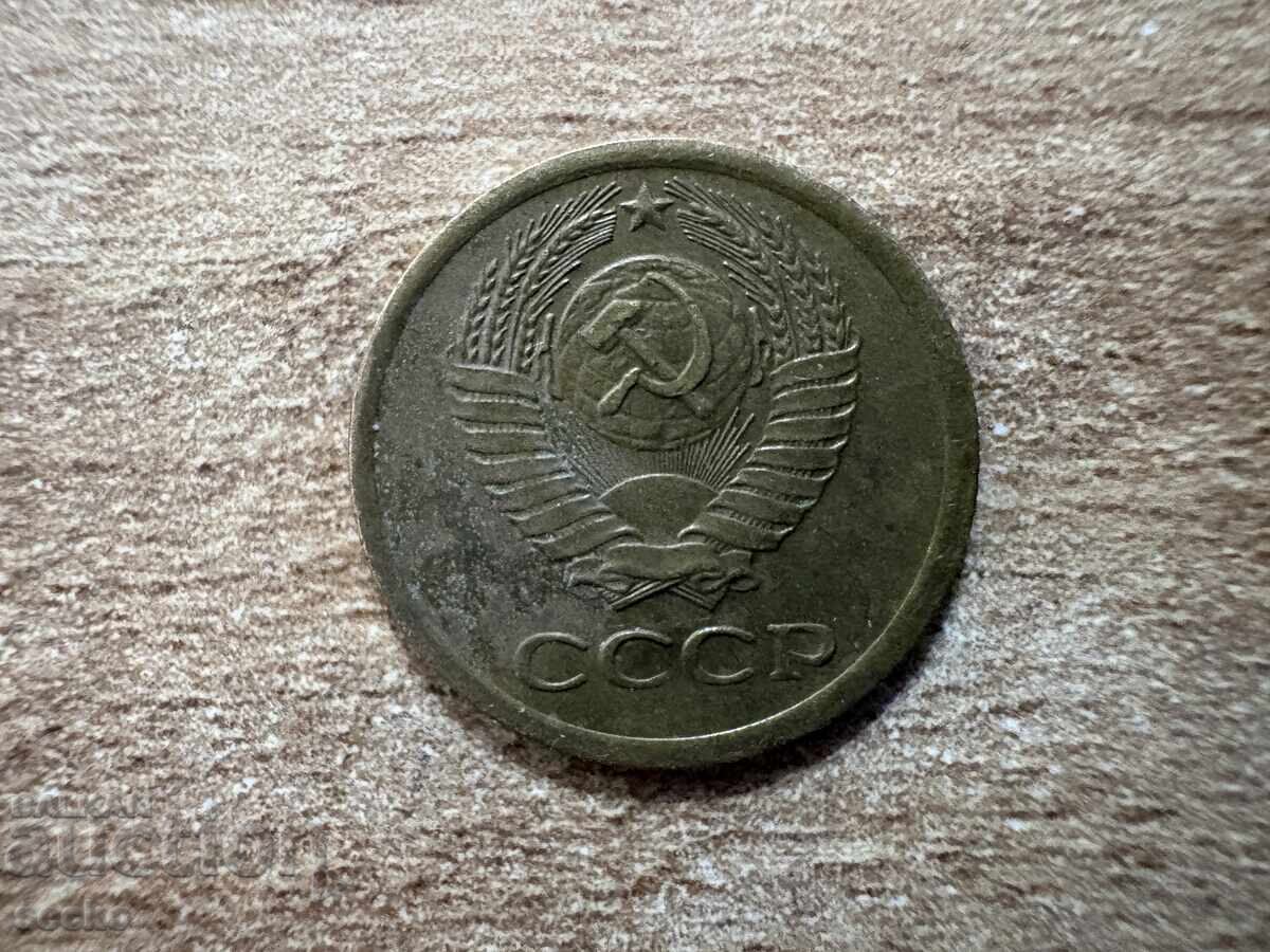 USSR - 1 kopek (1971) with price € 0.10 | 0.20 BGN