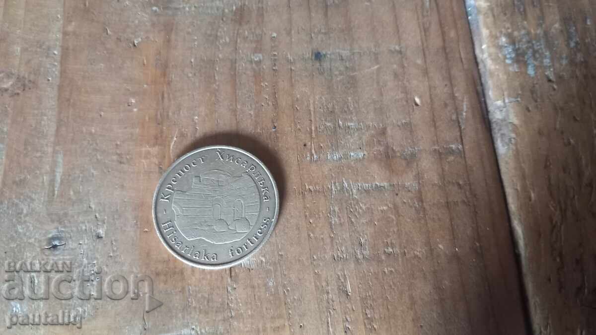 CETATEA HISARLÂKA KÜSTENDIL