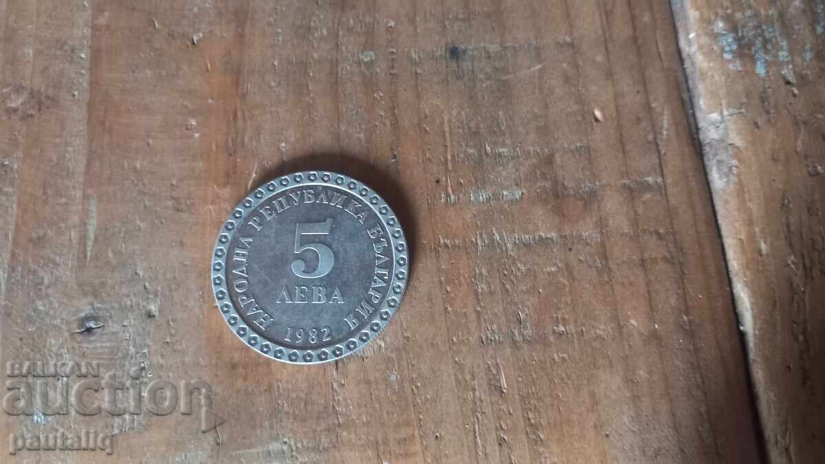 5 leva Maĭstora 1982 g με τιμή € 5.00 | 9.78 BGN