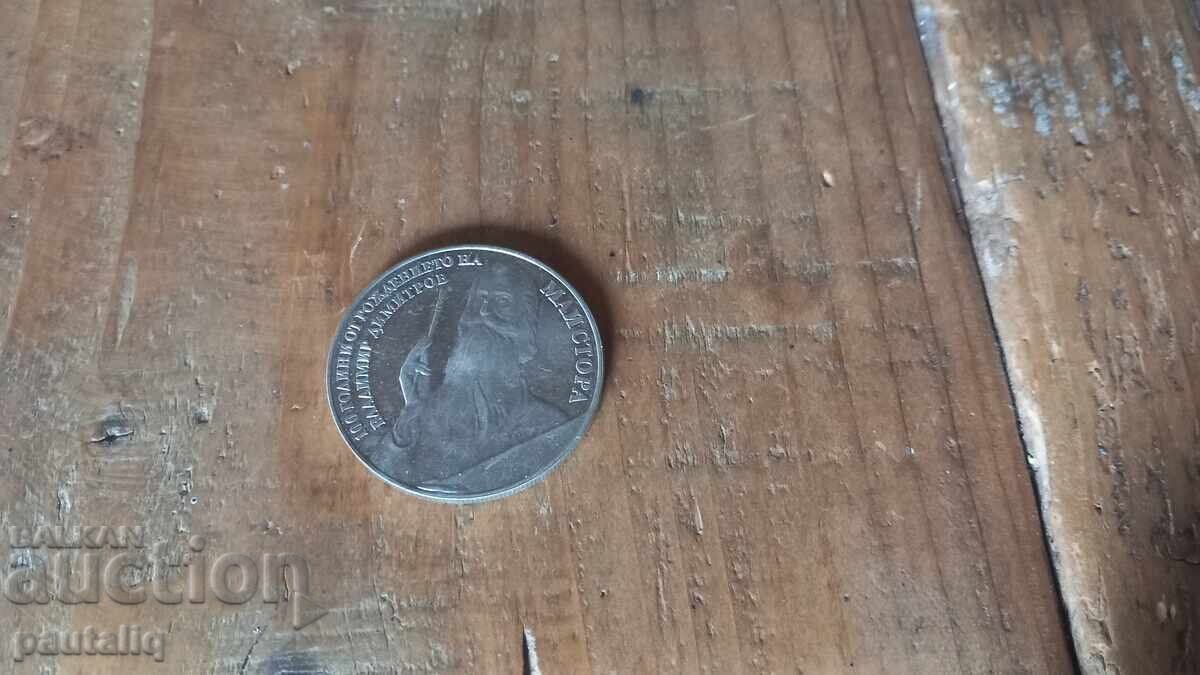 5 leva Maĭstora 1982 g