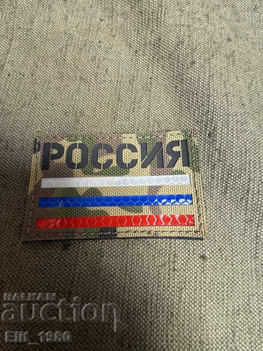 Емблема Русия СВО