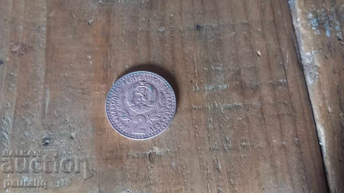 2 leva Expoziția Mondială de Vânătoare 1981 cu preț € 2.00 | 3.91 BGN