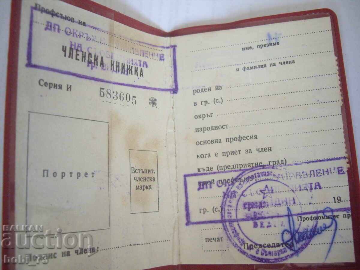 Licitație Carnet de membru vechi din 1971