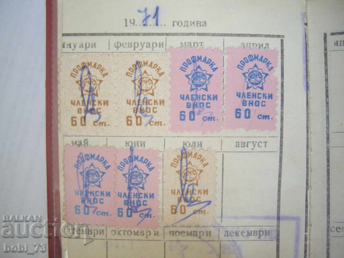 Carnet de membru vechi din 1971 - 5